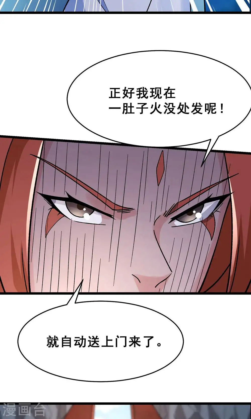 第85话 找你们的大师姐去24