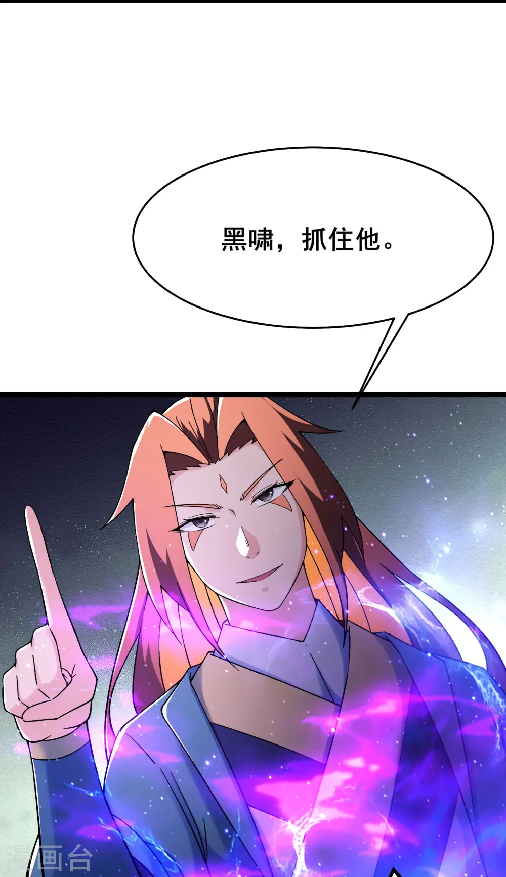 第156话 空间大道——撕裂4