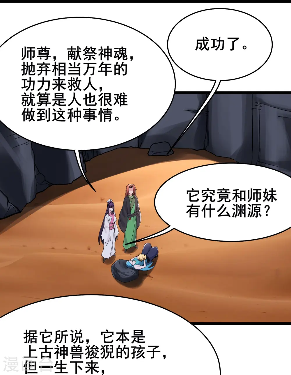 第184话 上古功法10