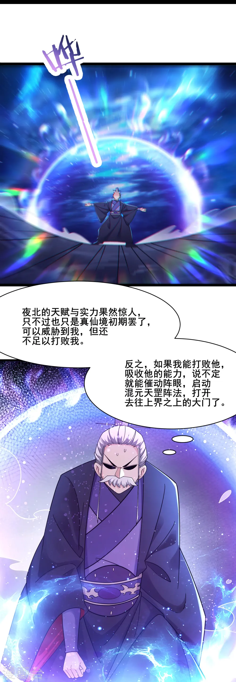 第210话 你承受不住22