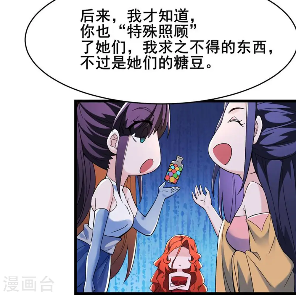 第126话 不配叫我师尊27