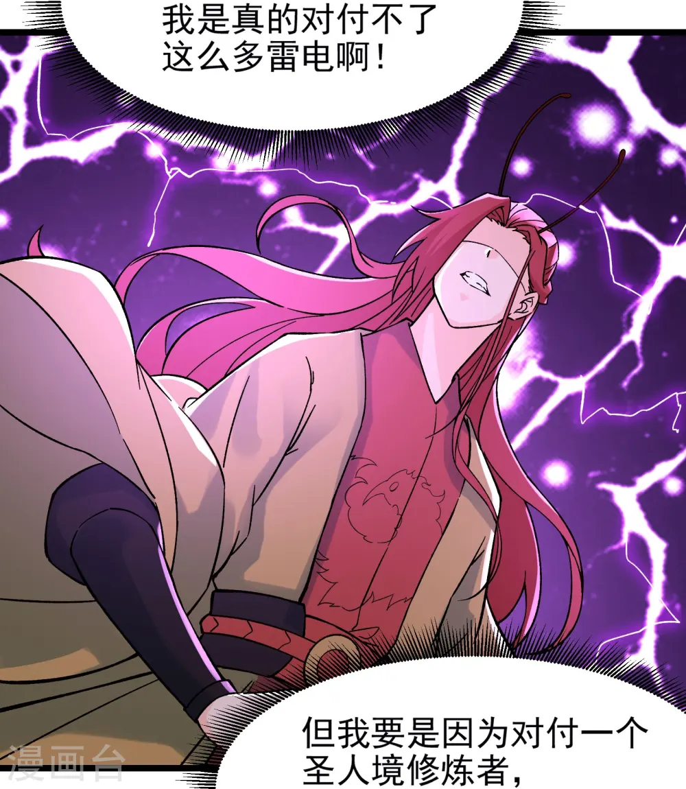 第59话 软的不行，就来硬的31