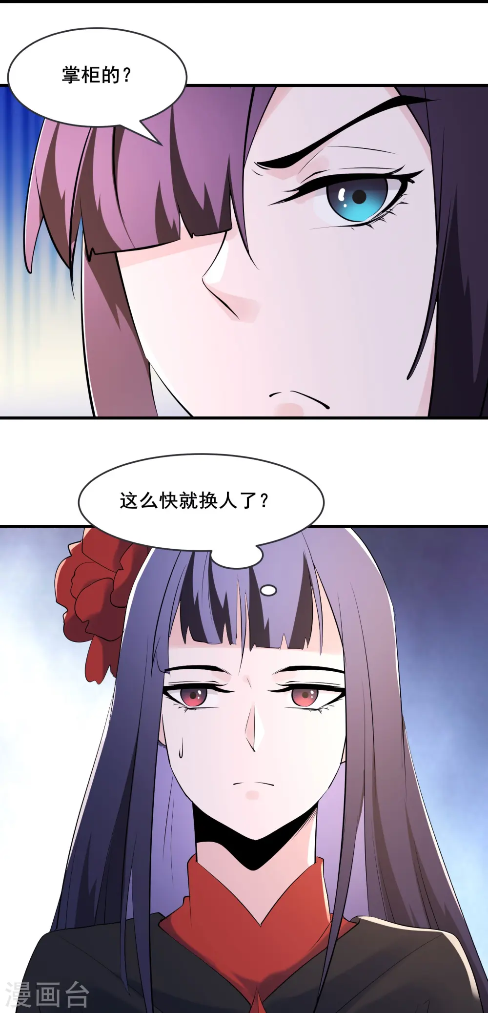 第149话 至尊魔骨裂开了25