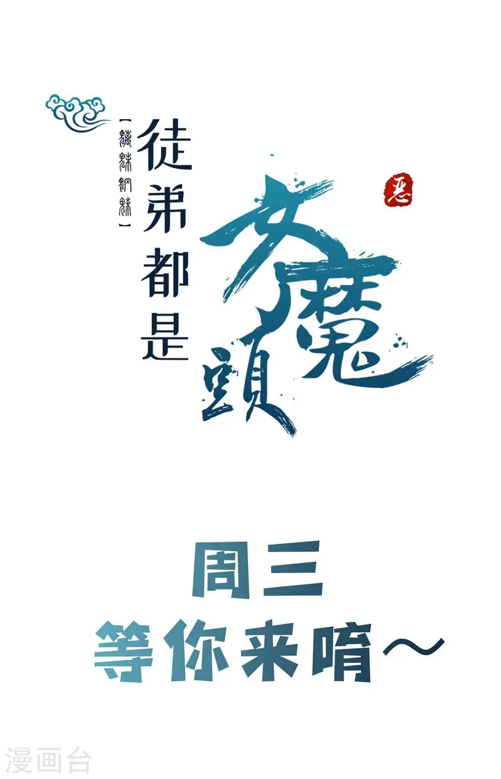 第97话 试炼？试个屁！33