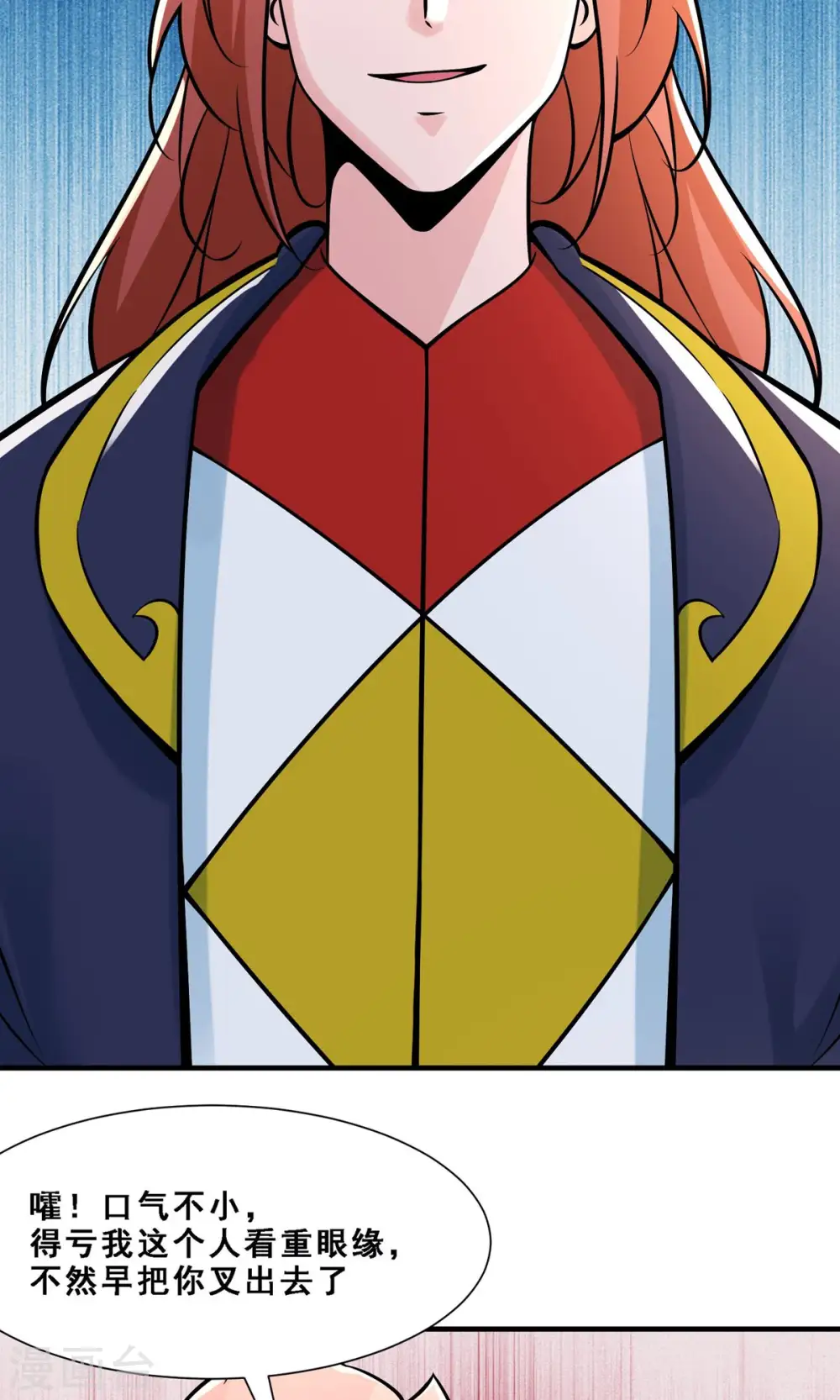 第70话 魔族邪气！18