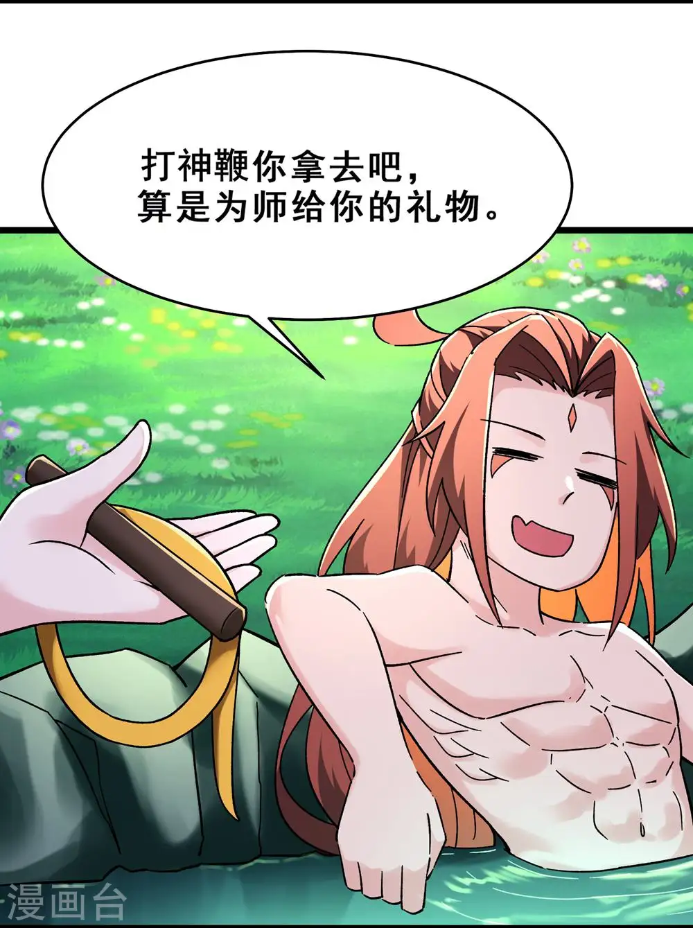 第119话 冲击双天榜6