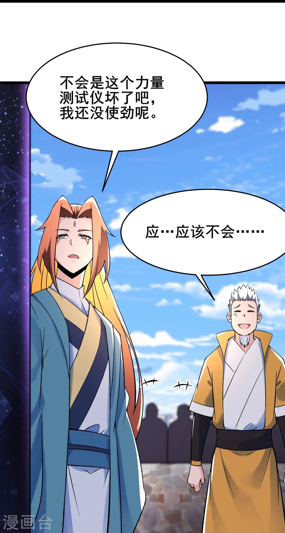 第151话 招募者测试35