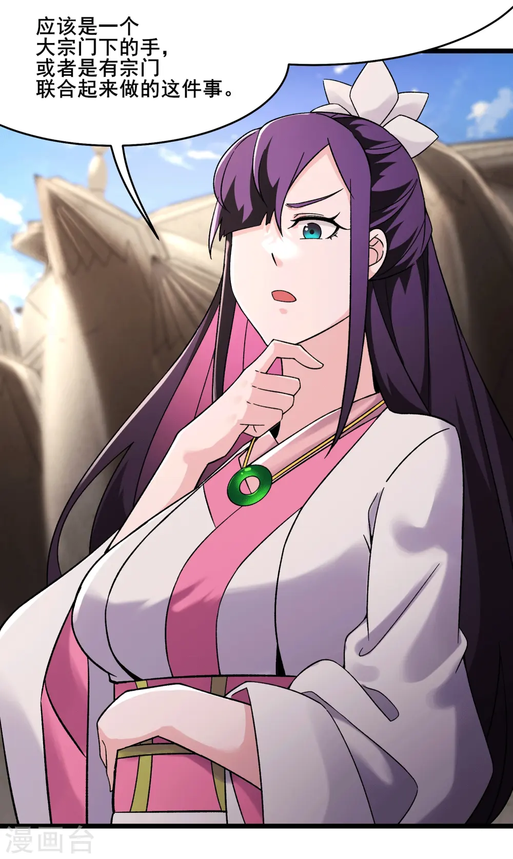第202话 药星尘的秘密武器1
