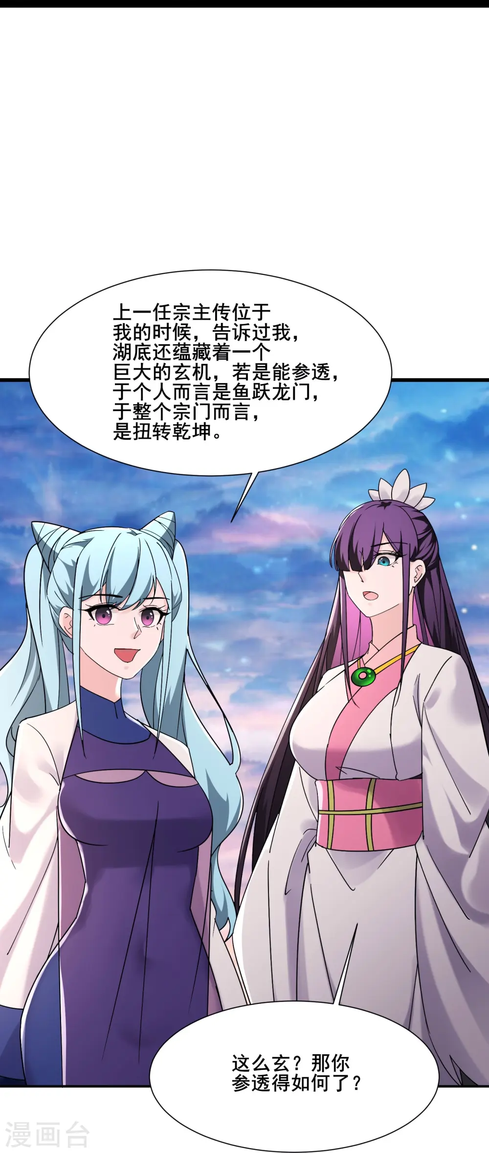 第196话 更大的惊喜？15