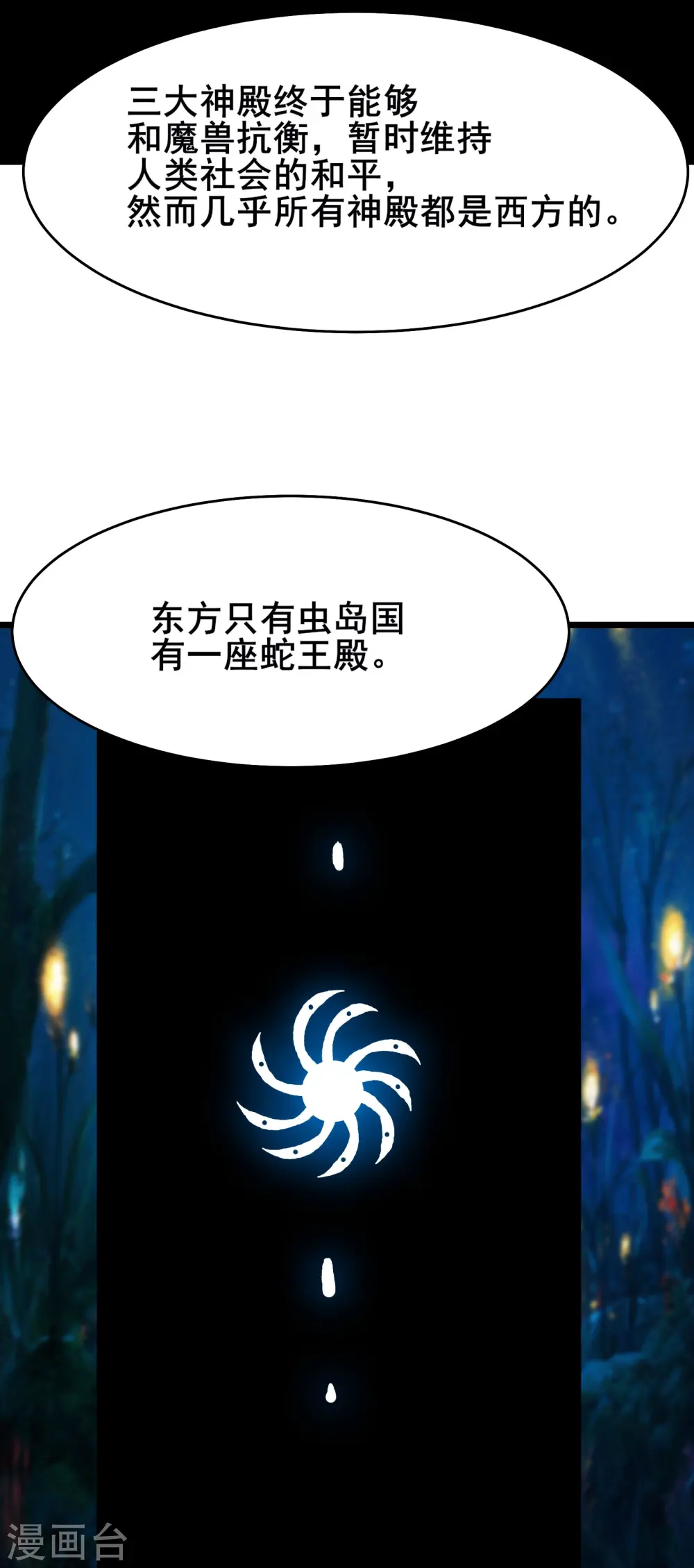 第157话 地球位面好久不见34