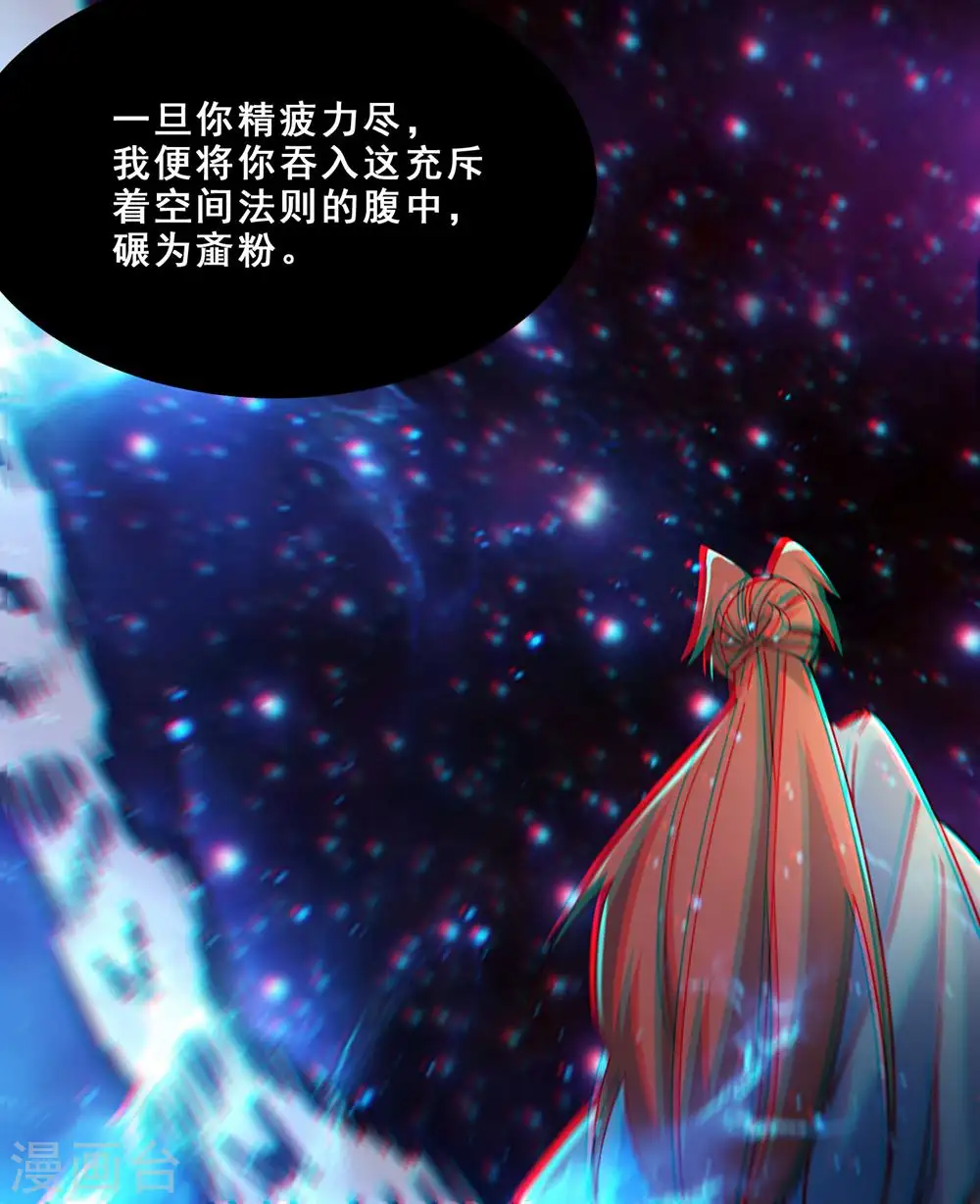 第108话 帝尊vs半帝32
