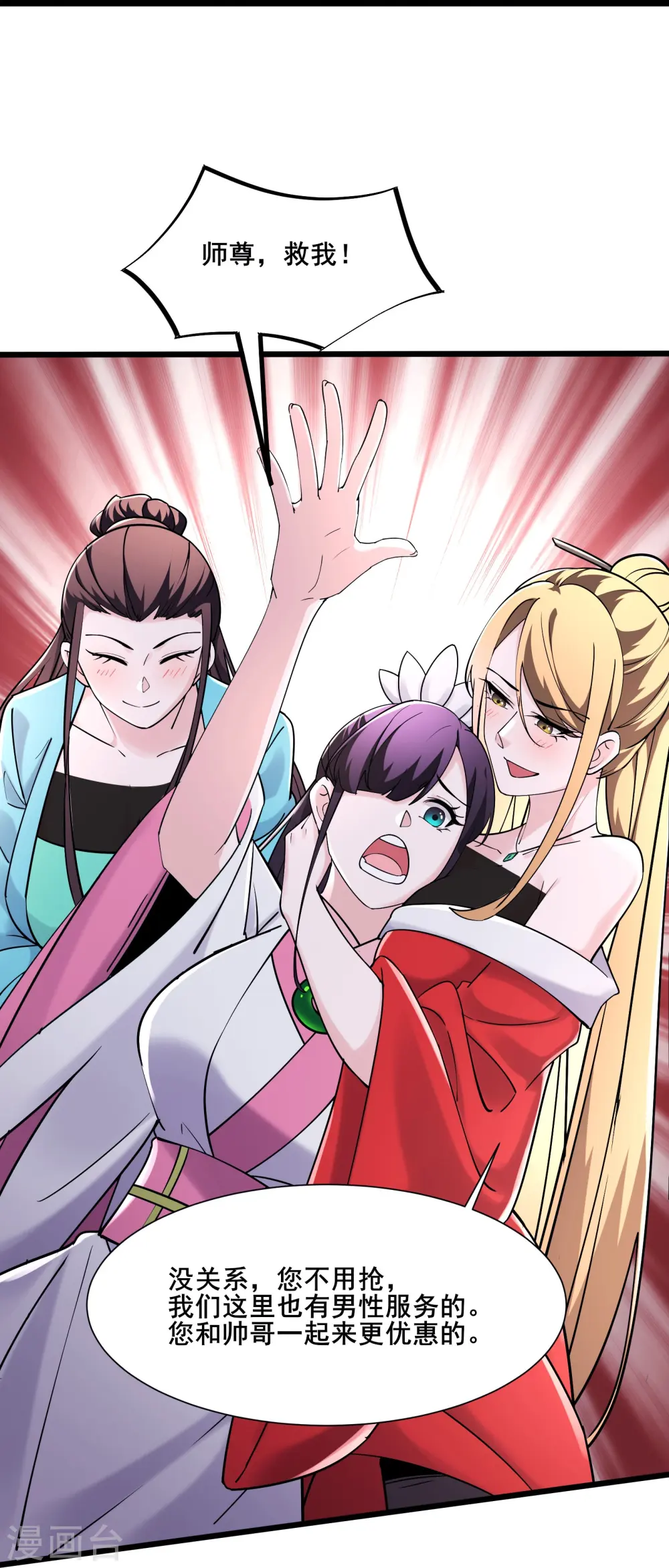 第186话 装作不认识为师？16