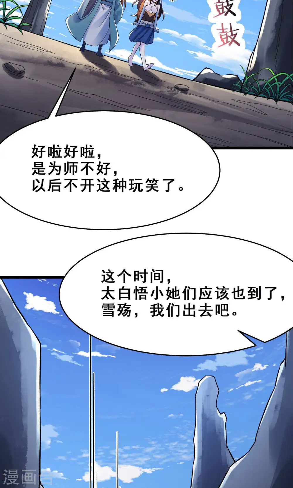 第104话 和睦一刻28