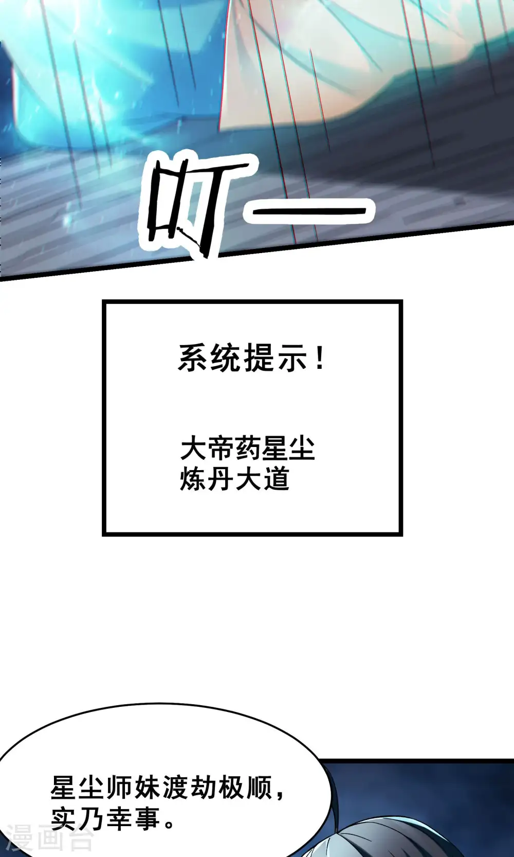 第82话 以血还血39