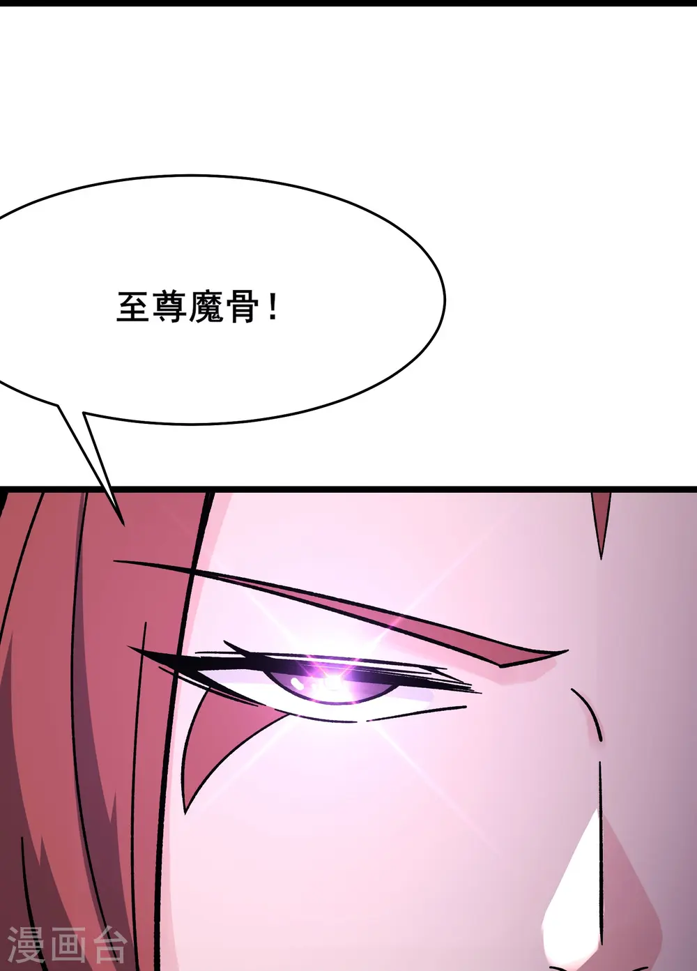 第132话 妖仙界也这么黑暗？17