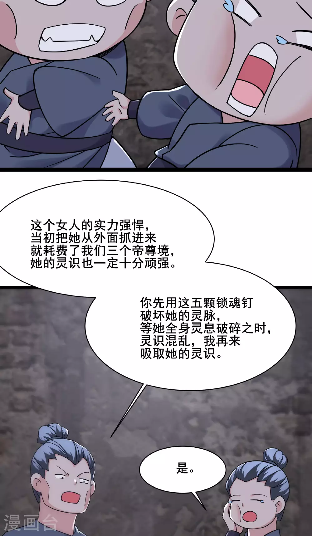 第218话 破她根基28