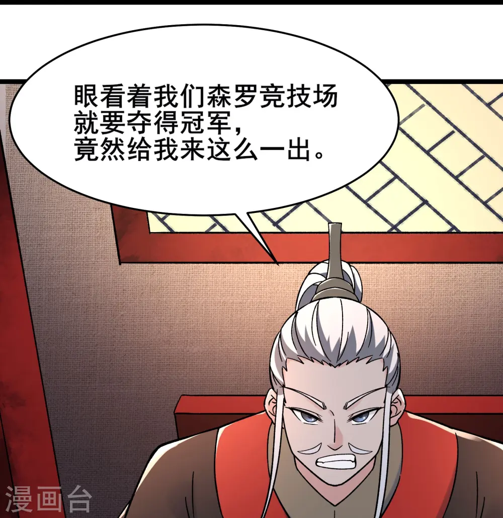 第139话 三徒弟被网暴20