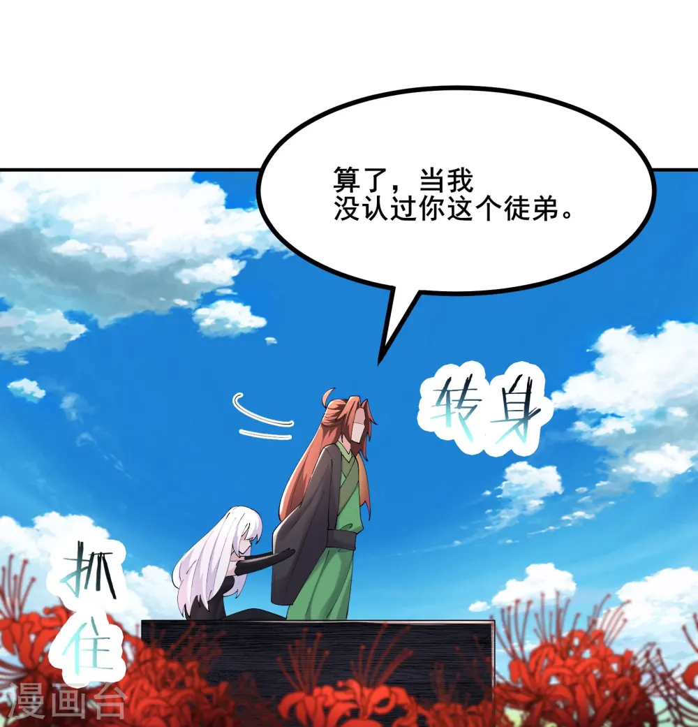 第176话 几百年了还这样23