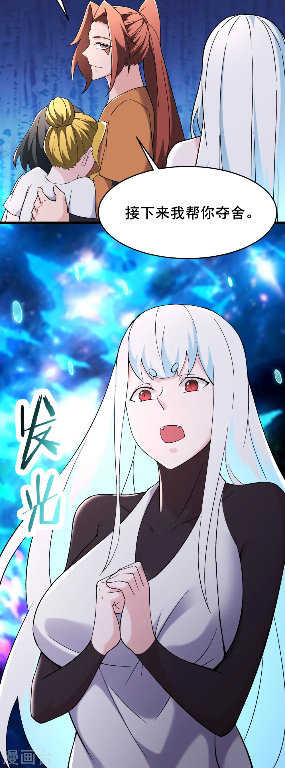 第164话 被强吻？21