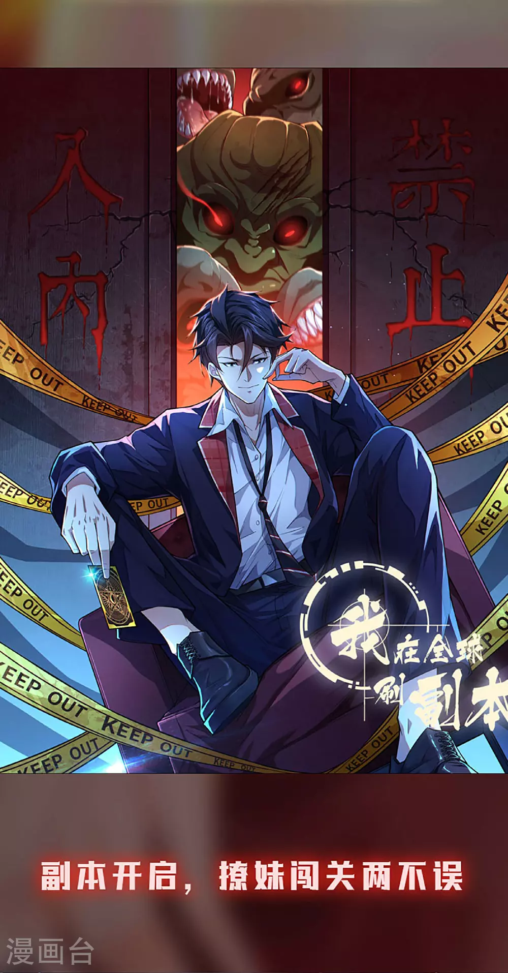 第249话 天下大同25
