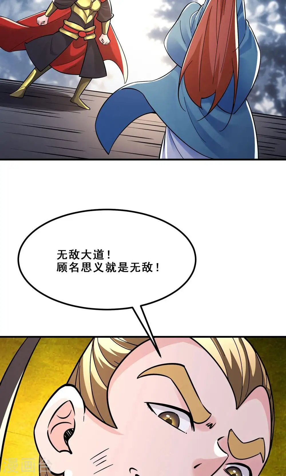第95话 姬无敌！无敌大道！29