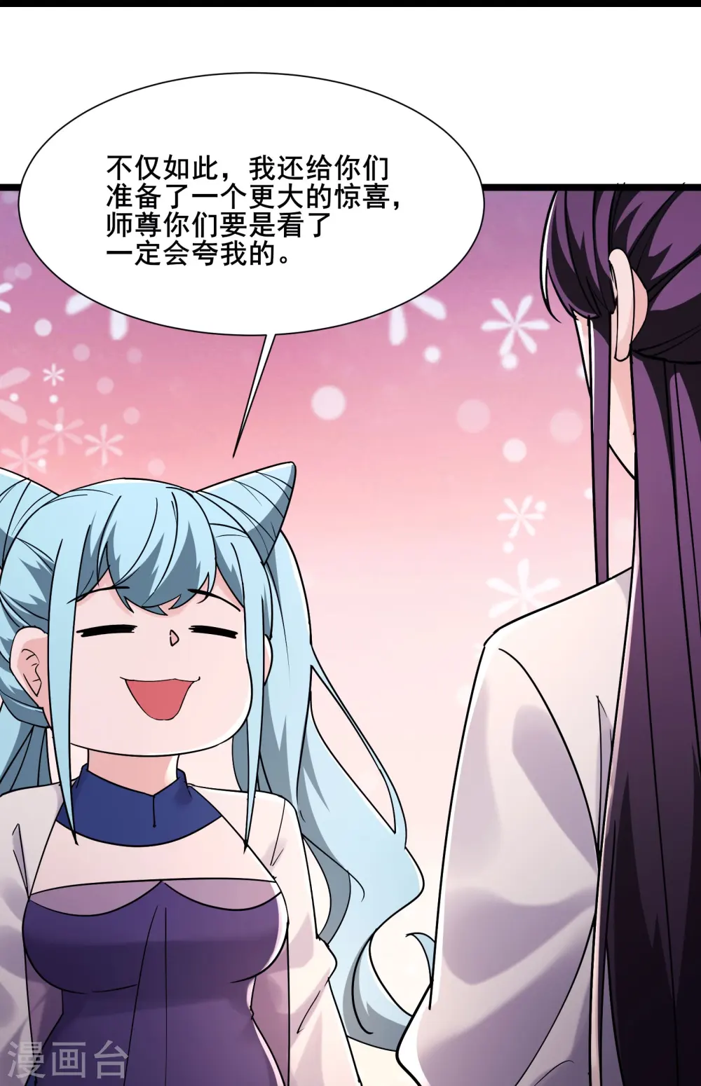 第195话 惊喜30