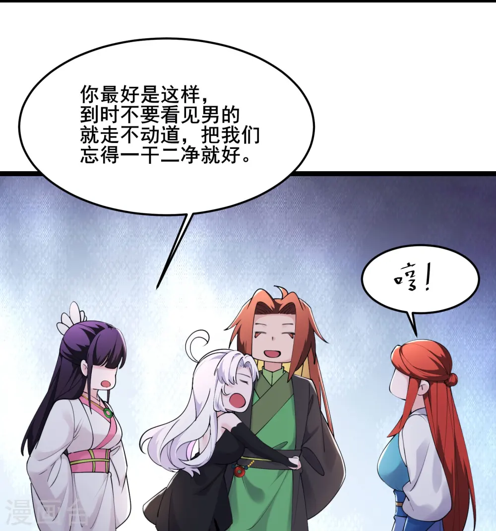 第178话 寻找凌微的下落30