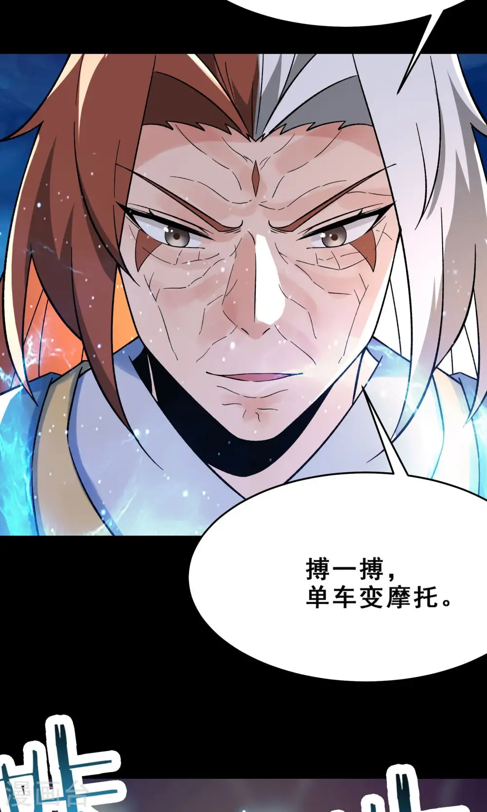第103话 搏一搏，单车变摩托30
