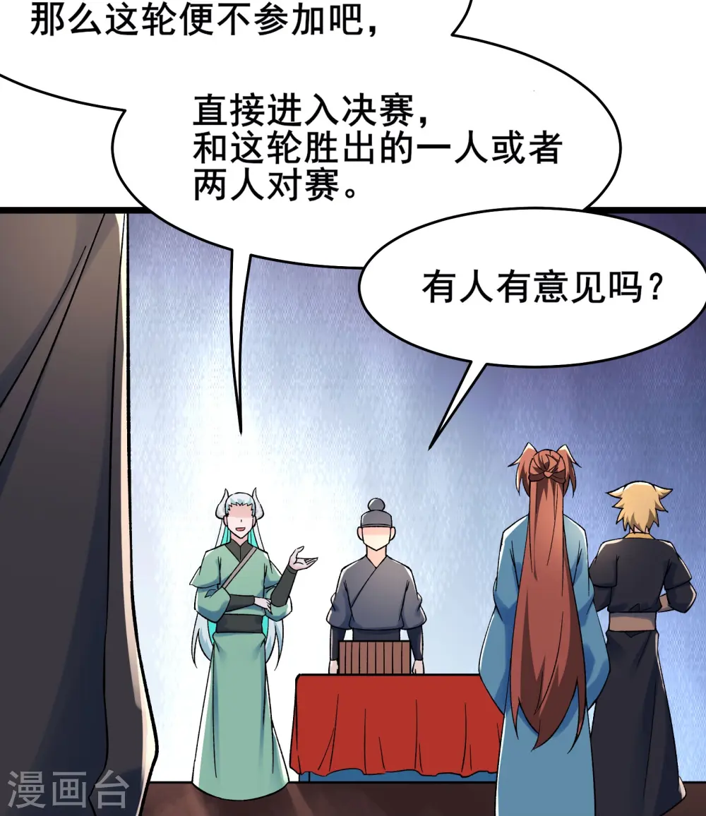 第136话 原来是你17
