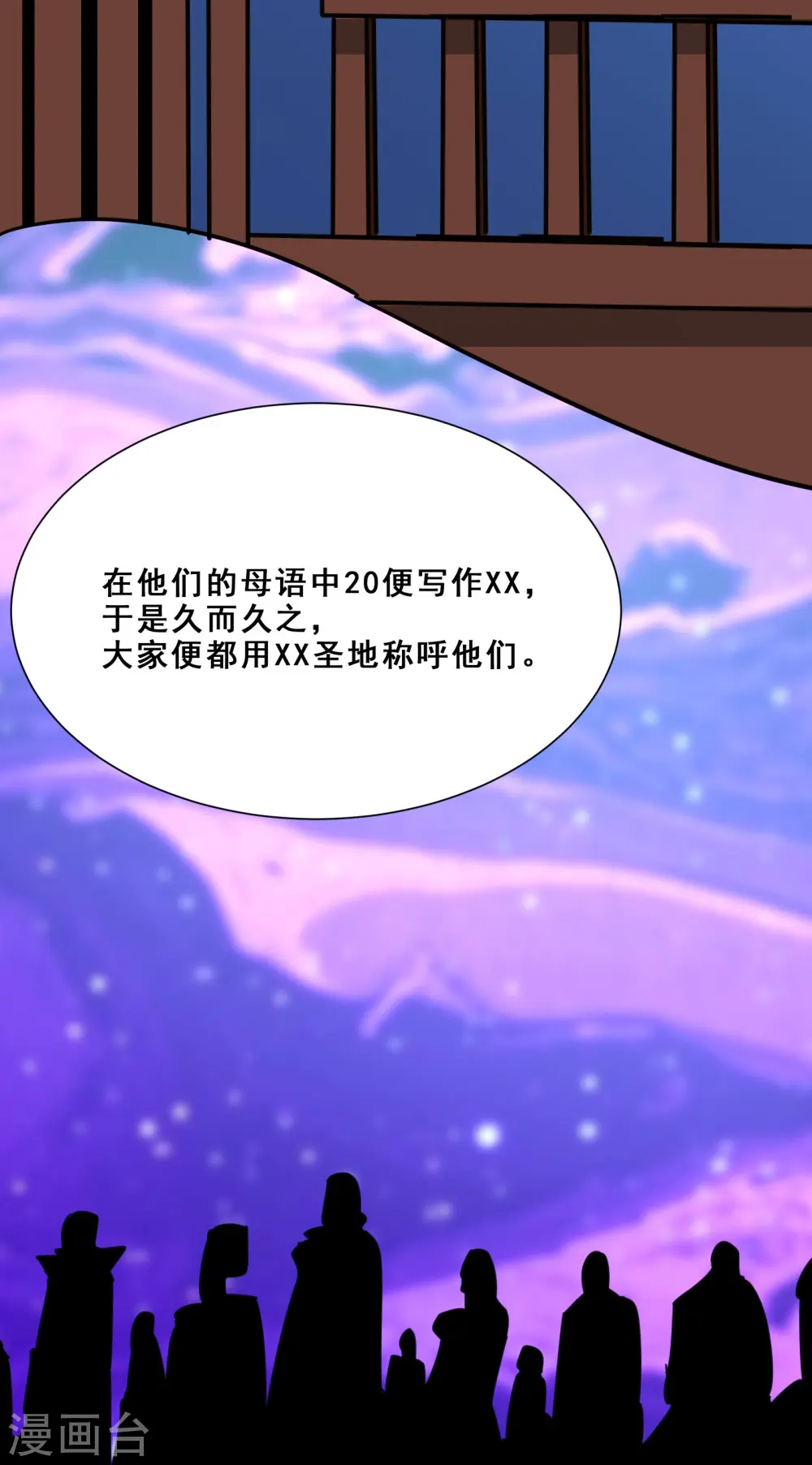 第80话 敢来挑战我，不自量力34