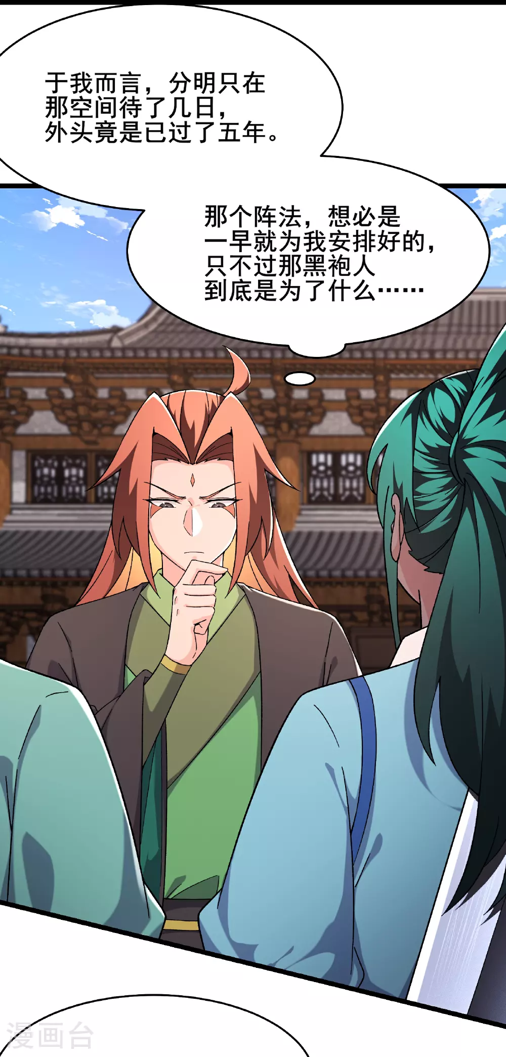 第246话 师尊，醒一醒1