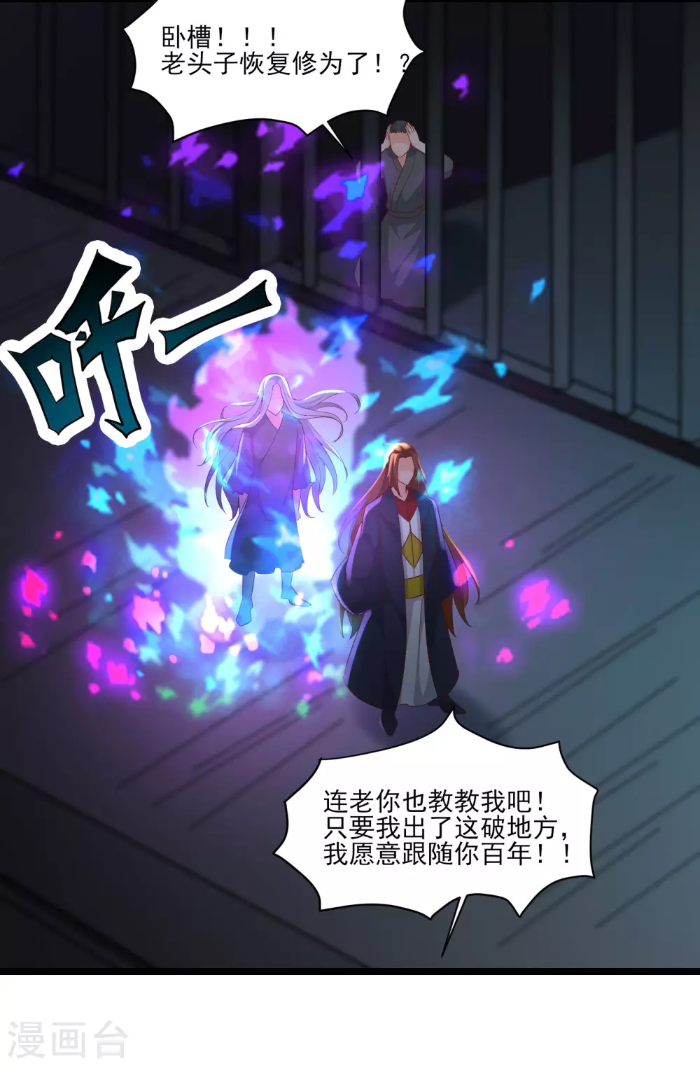 第39话 天狱四层的重犯密室！22