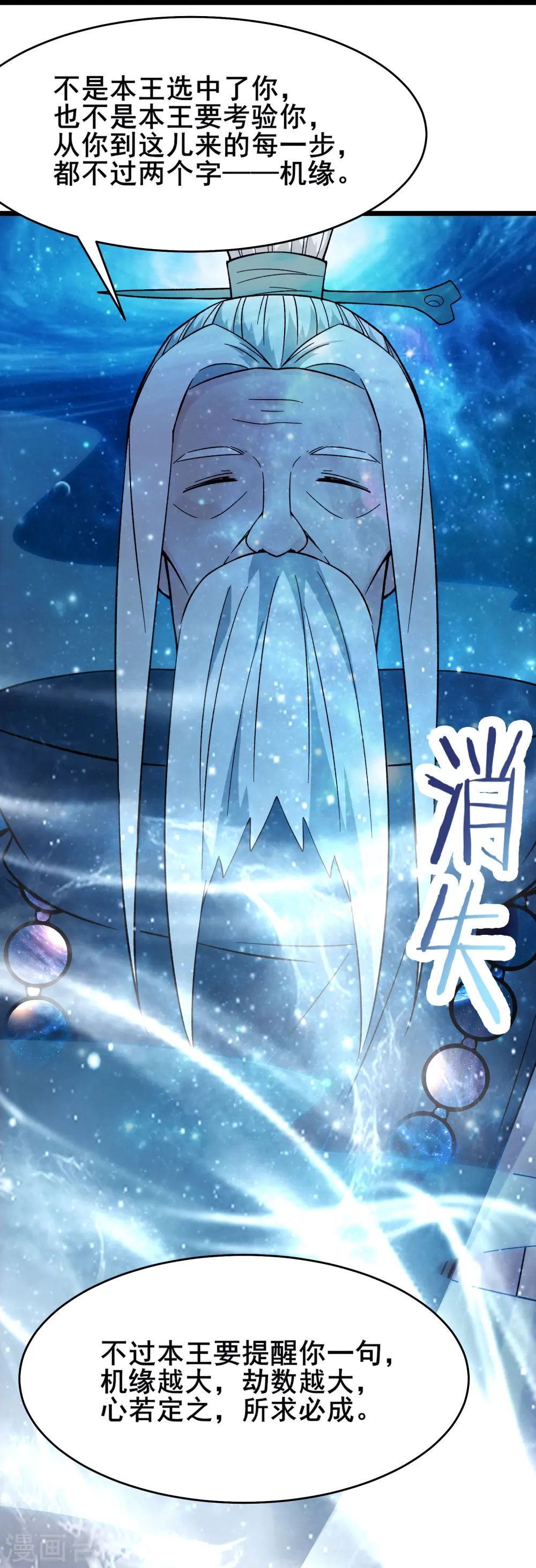 第169话 那个男人22