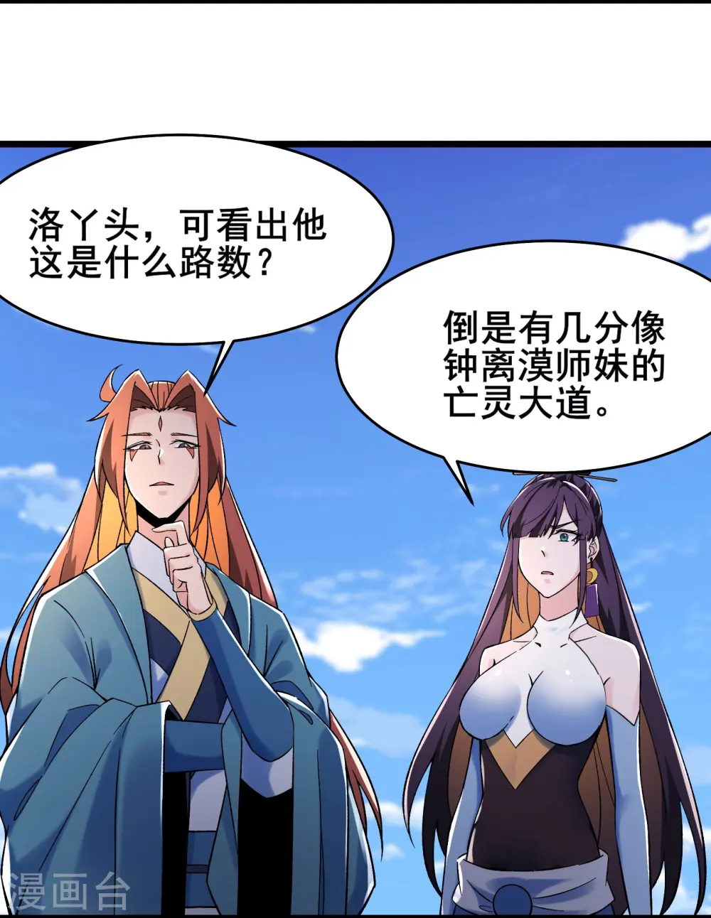 第125话 共享大道7