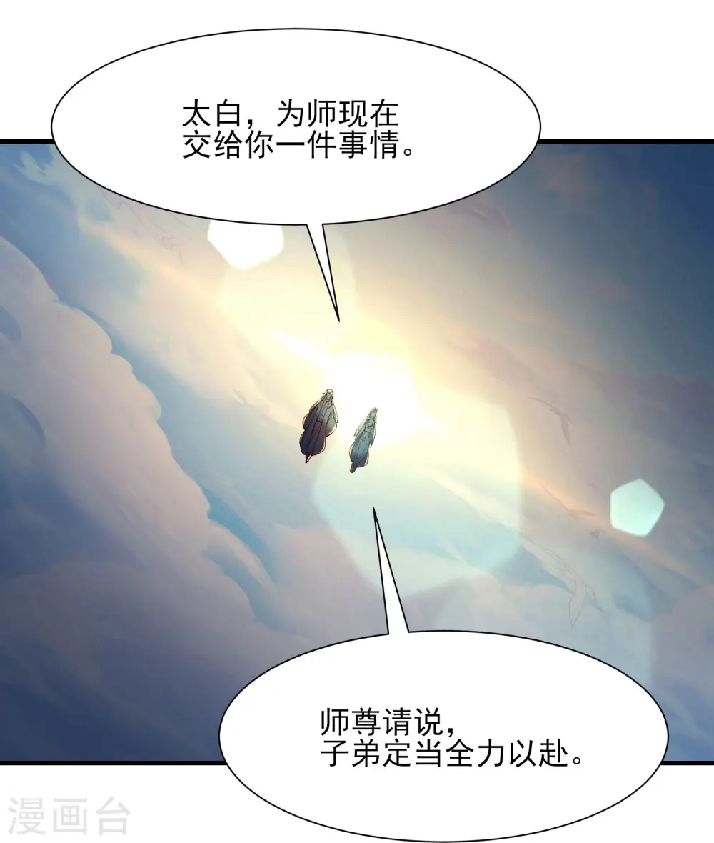 第52话 和九大圣地宣战！2