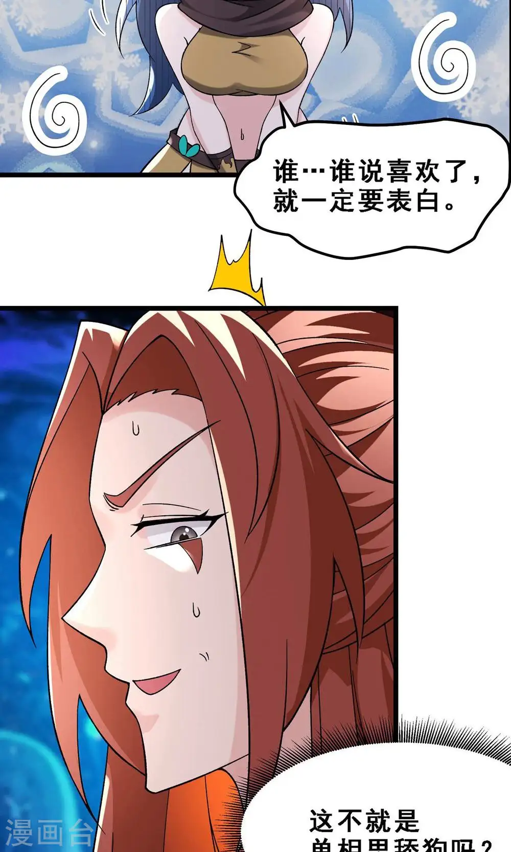第90话 大丫头的追求者24