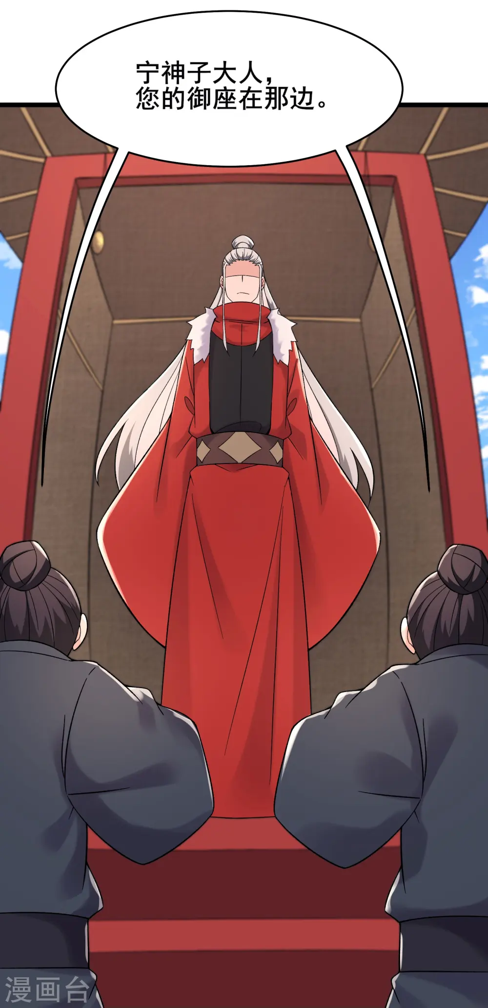 第200话 凌霄宫宁神子21