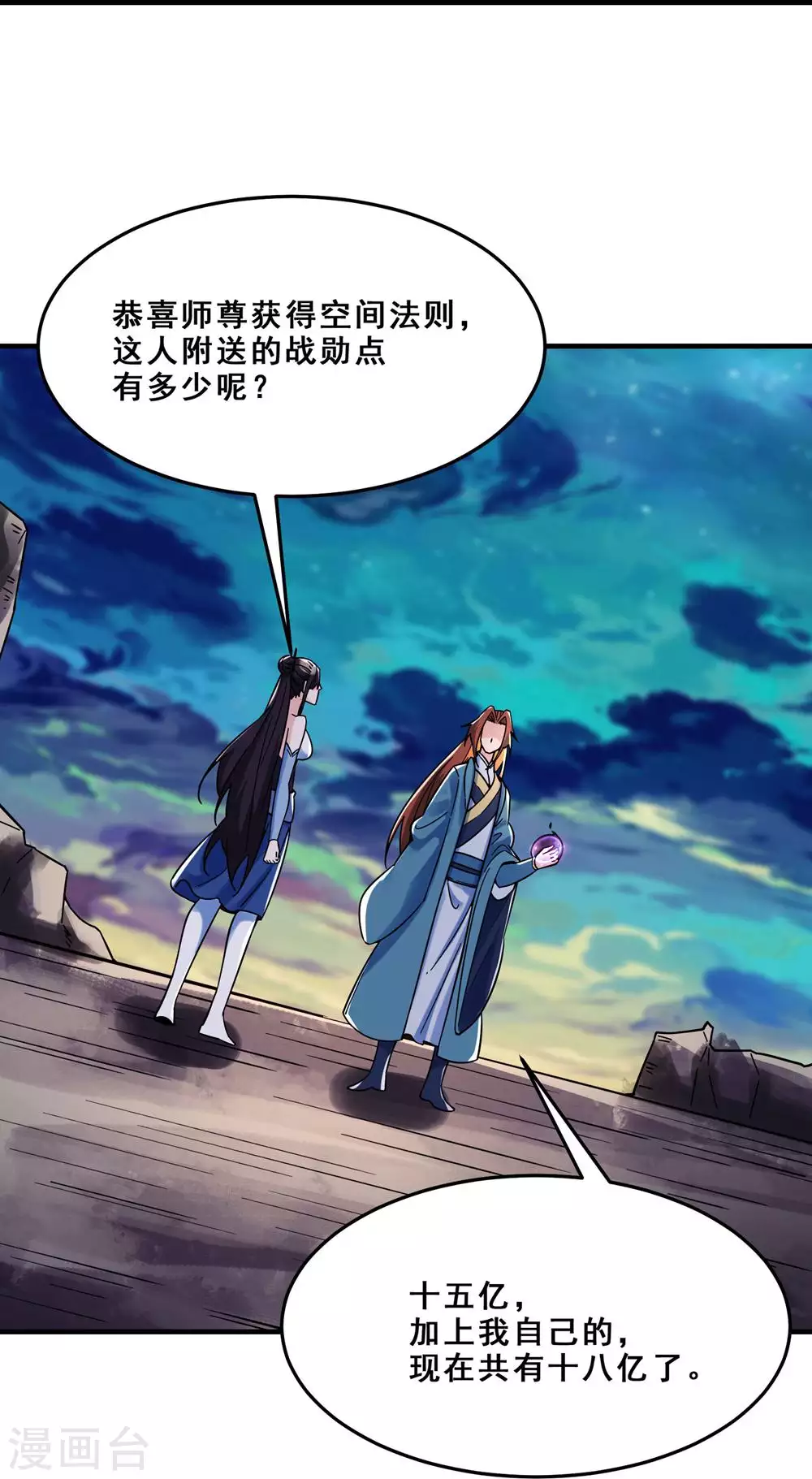 第109话 无边异象14