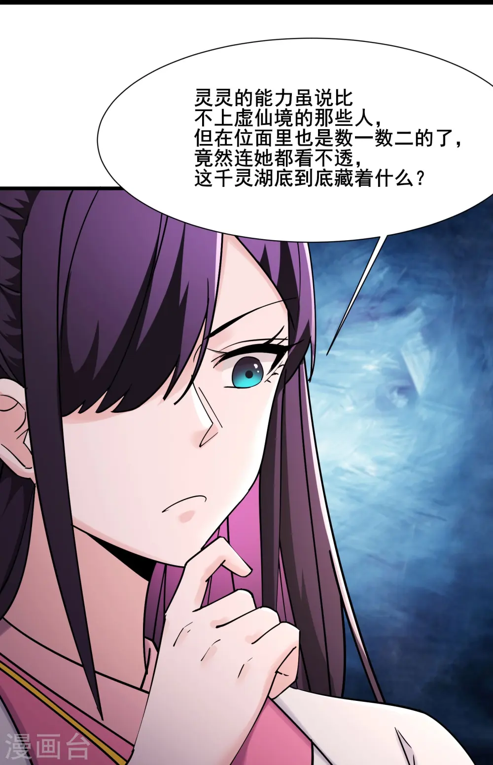 第196话 更大的惊喜？19