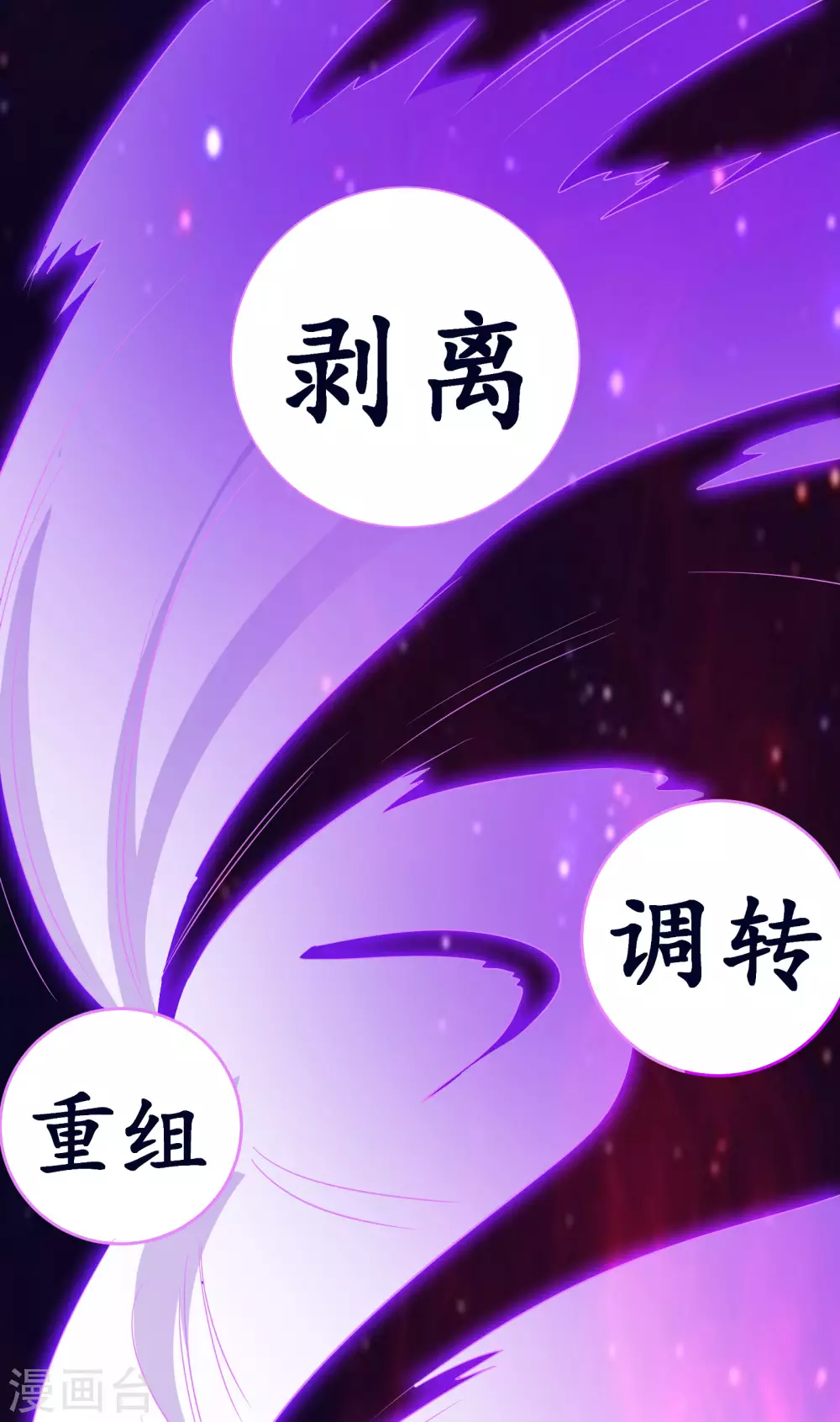 第39话 天狱四层的重犯密室！6