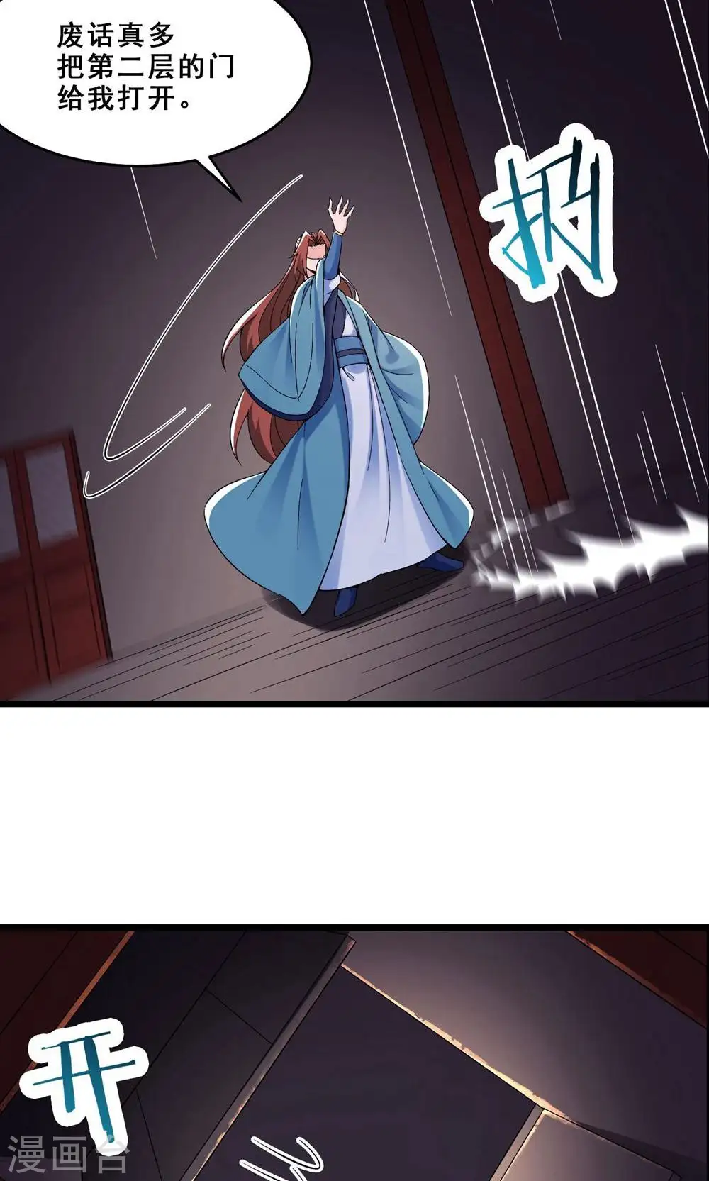 第97话 试炼？试个屁！12
