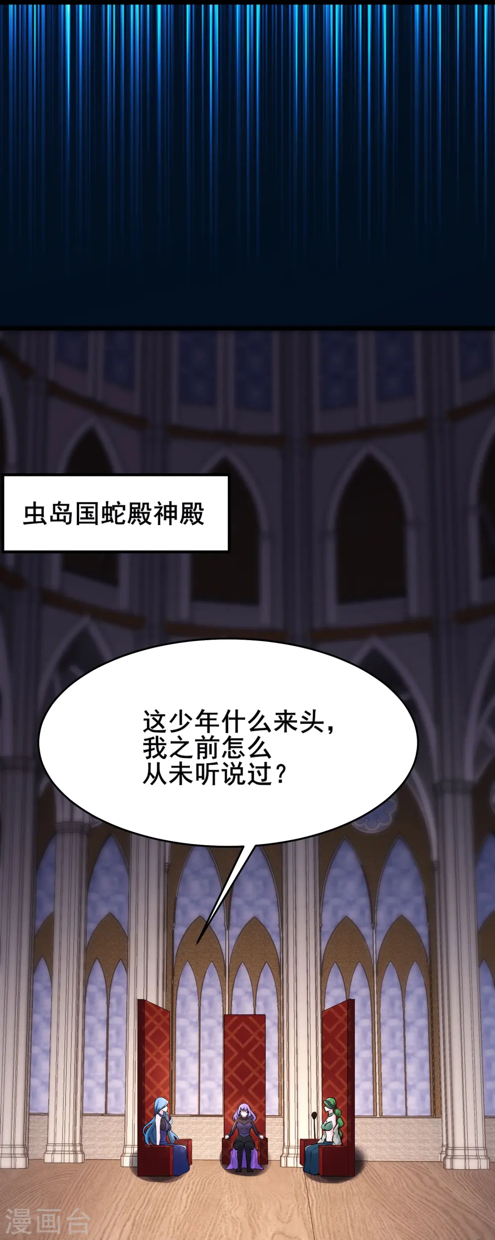第159话 炎黄，不需要神灵27