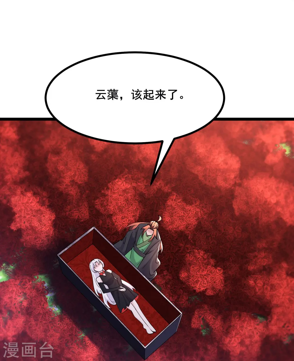 第176话 几百年了还这样5