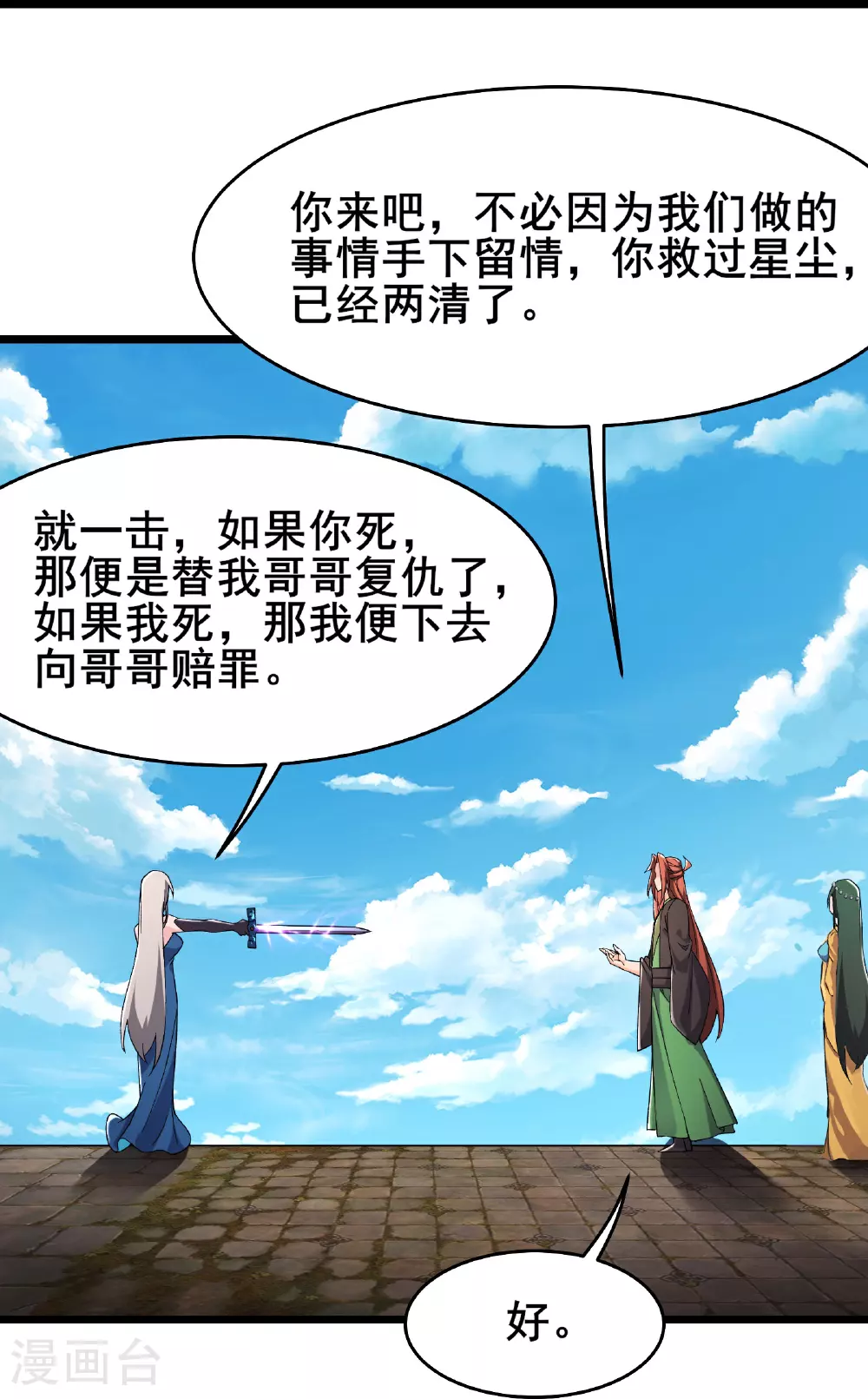 第224话 寻求解脱19