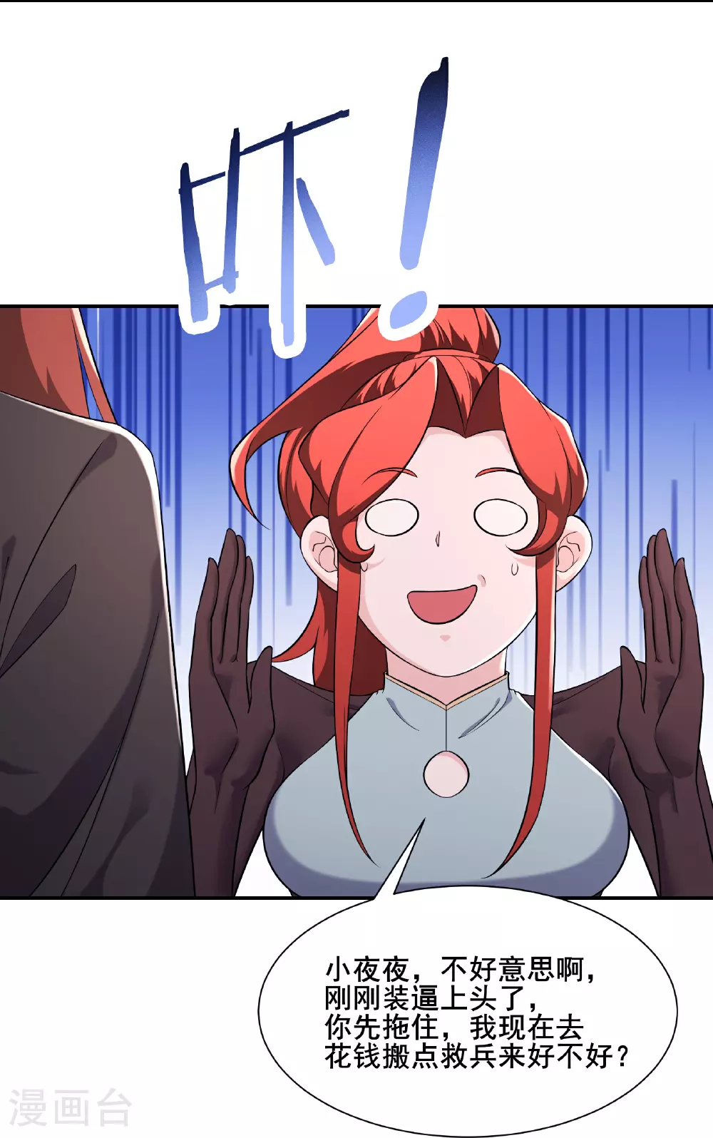 第236话 脸盲症19
