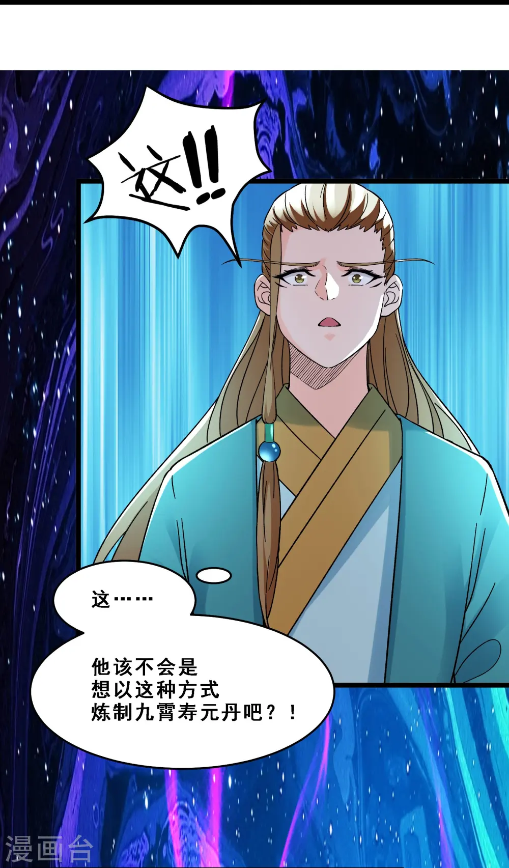 第57话 丹劫成丹！18