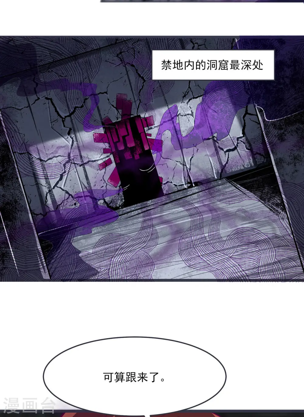 第45话 禁忌之地22