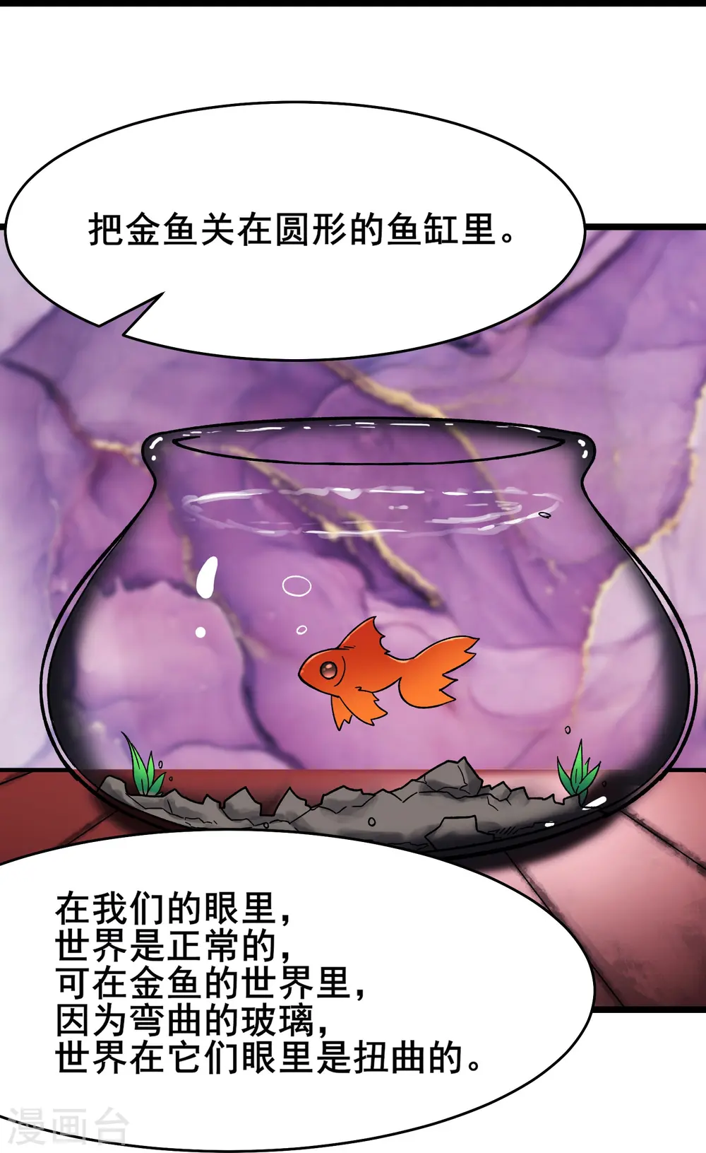 第168话 再见伽老23