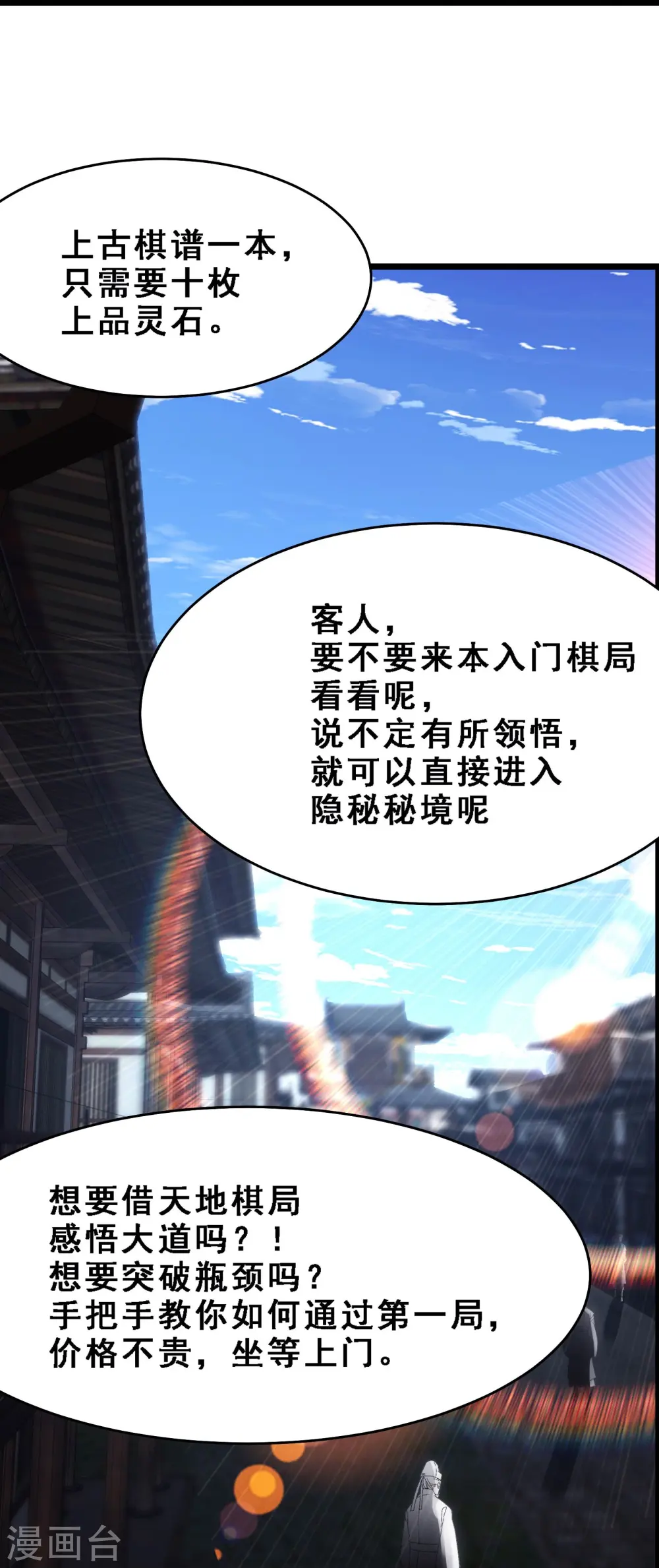 第69话 隐秘之地不隐秘！28