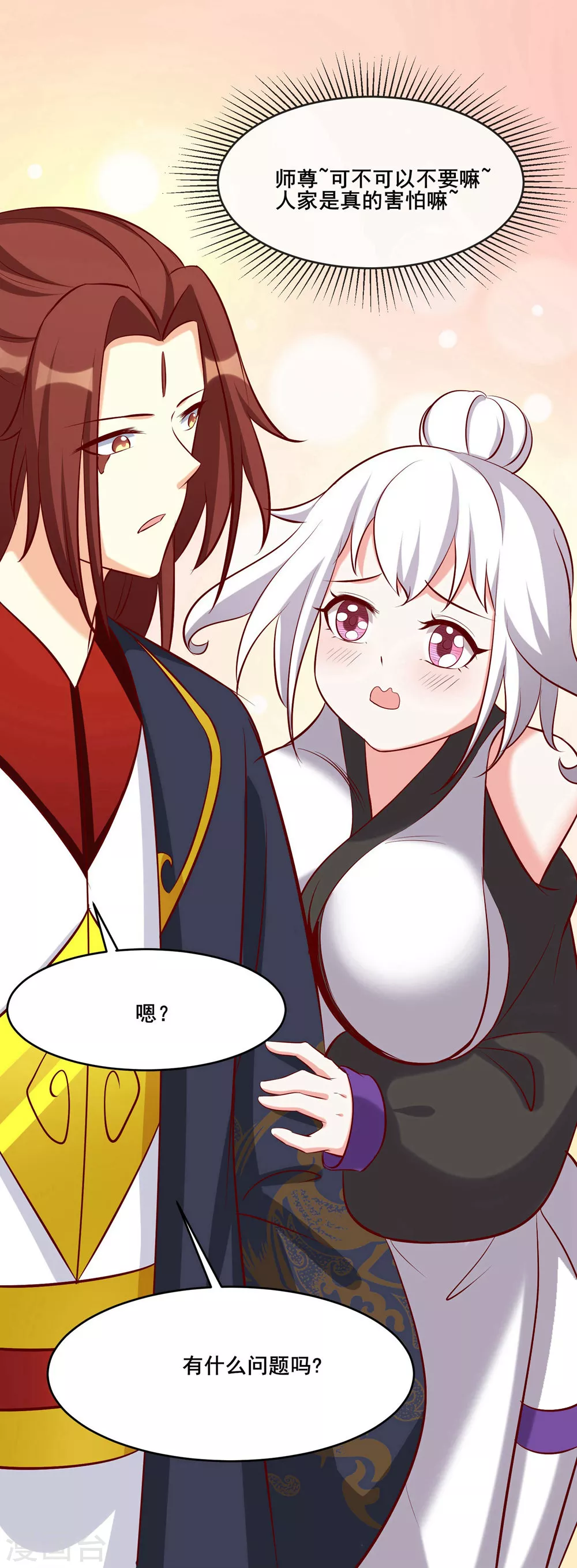 第23话 糟糕！上当了！5